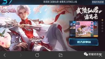 王者官方最新爆料皮肤曜,星辉璀璨，剑舞苍穹——王者新皮肤揭秘