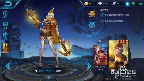 王者免费皮肤最新爆料,最新爆料抢先看！